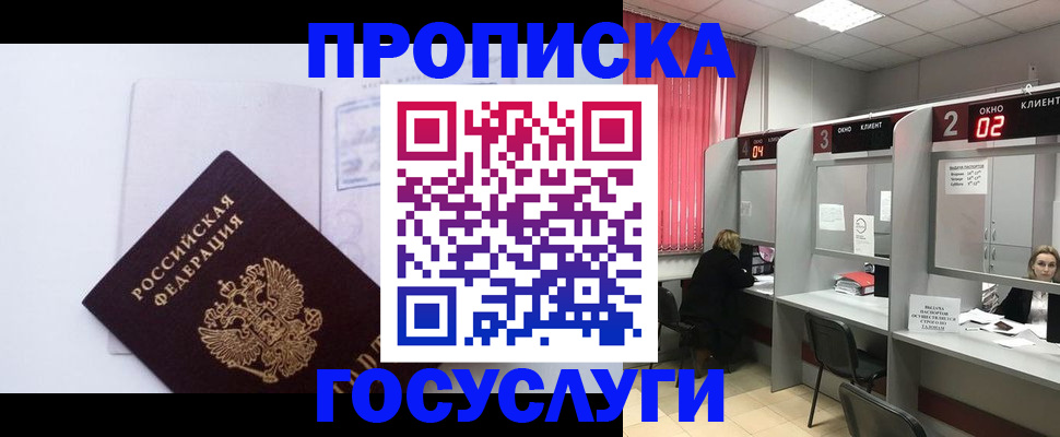 найти адрес прописки в Камешково