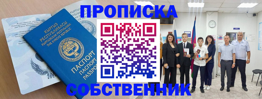 временная регистрация поиск в Камешково